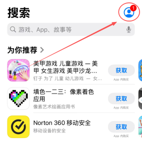 图片[2]iOS共享游戏|外区账号出售|苹果共享账号平台-Fileios资源站Apple ID共享账号怎么登录？详细使用教程（图文版）