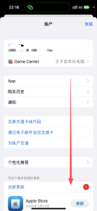 图片[3]iOS共享游戏|外区账号出售|苹果共享账号平台-Fileios资源站Apple ID共享账号怎么登录？详细使用教程（图文版）