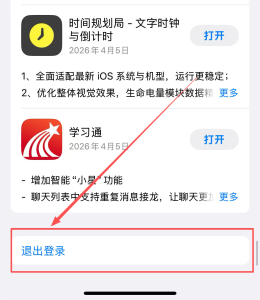 图片[4]iOS共享游戏|外区账号出售|苹果共享账号平台-Fileios资源站Apple ID共享账号怎么登录？详细使用教程（图文版）