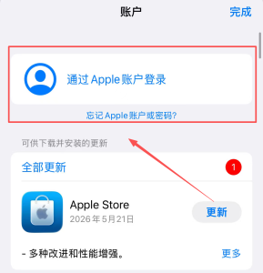 图片[5]iOS共享游戏|外区账号出售|苹果共享账号平台-Fileios资源站Apple ID共享账号怎么登录？详细使用教程（图文版）