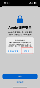 图片[7]iOS共享游戏|外区账号出售|苹果共享账号平台-Fileios资源站Apple ID共享账号怎么登录？详细使用教程（图文版）