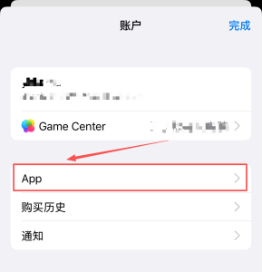 图片[8]iOS共享游戏|外区账号出售|苹果共享账号平台-Fileios资源站Apple ID共享账号怎么登录？详细使用教程（图文版）