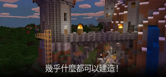 我的世界iOS版-方块建造场景