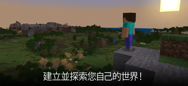 我的世界iOS版-地下矿洞探索