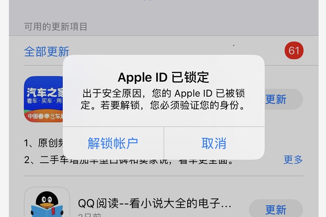 苹果ID被锁定怎么办?3种方法解锁(亲测有效)iOS共享游戏|外区账号出售|苹果共享账号平台-Fileios资源站Fileios资源站