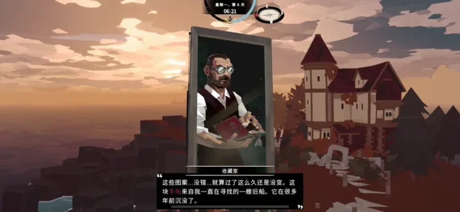 渔帆暗涌iOS版-遭遇深海巨物
